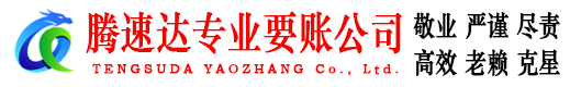 云和收债公司